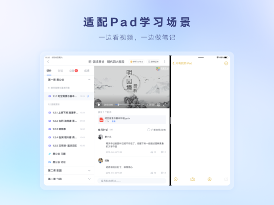 学堂在线-清华大学发起的慕课学习平台