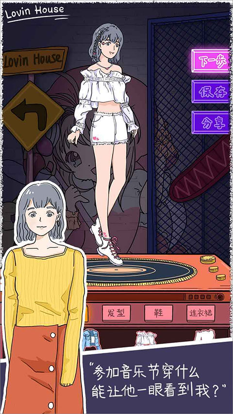 落樱小屋免费下载安装v2.8.5安卓版