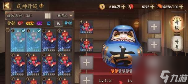 阴阳师星灭如何升满级?有哪些快速升级的方法?