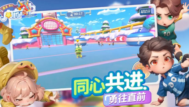 男生女生向前冲免费正版安卓下载v3.0.0