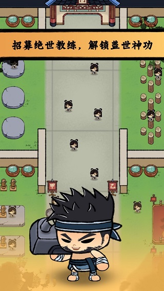 小小武馆最新版下载v1.2.0