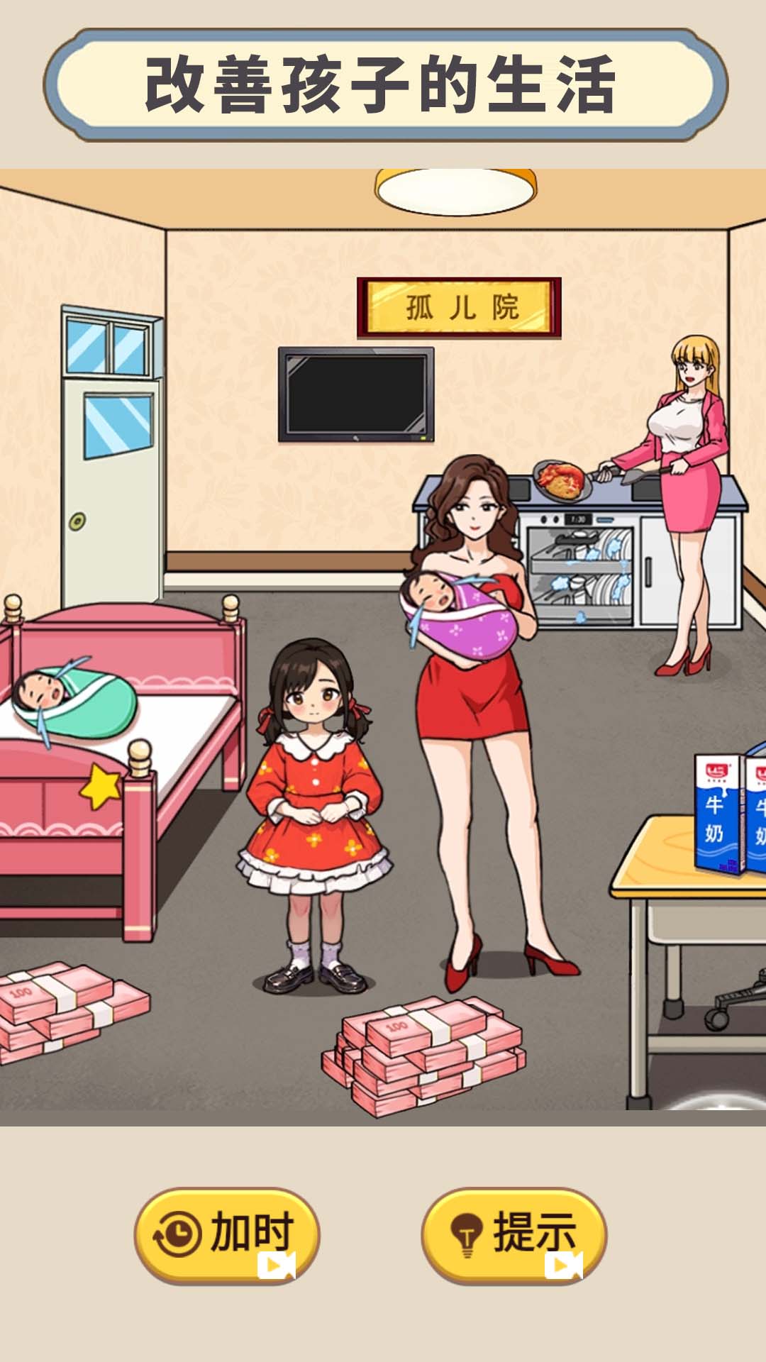 穿越回童年手机版手游免费下载v1.0安卓版