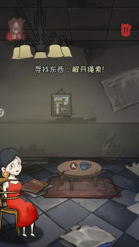 山村遗宅探幽手机版下载v4.6.30安卓版