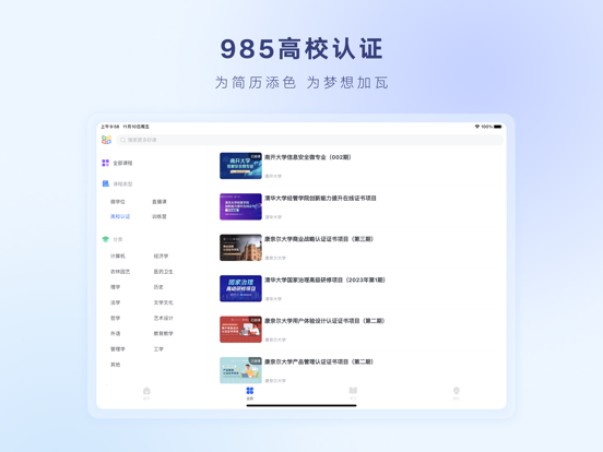 学堂在线-清华大学发起的慕课学习平台