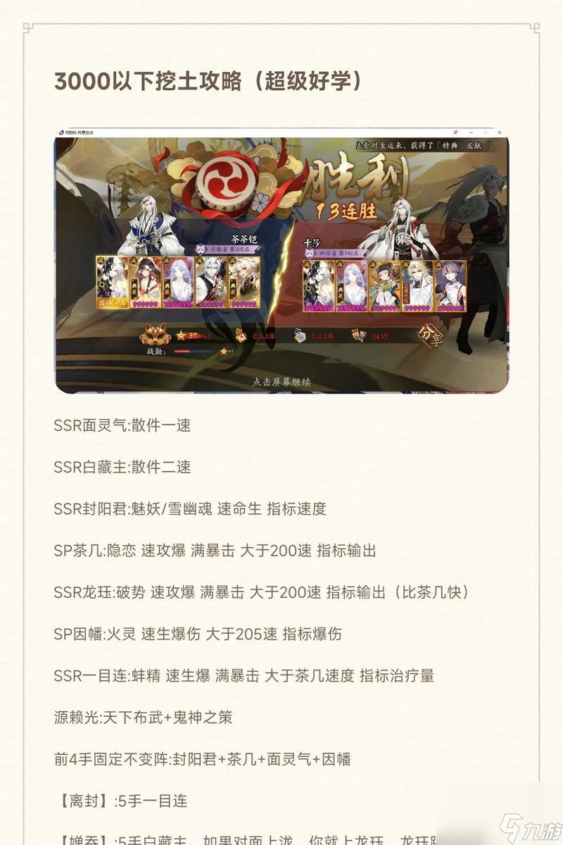 阴阳师斗技转场名士如何获得?获得后有什么好处?