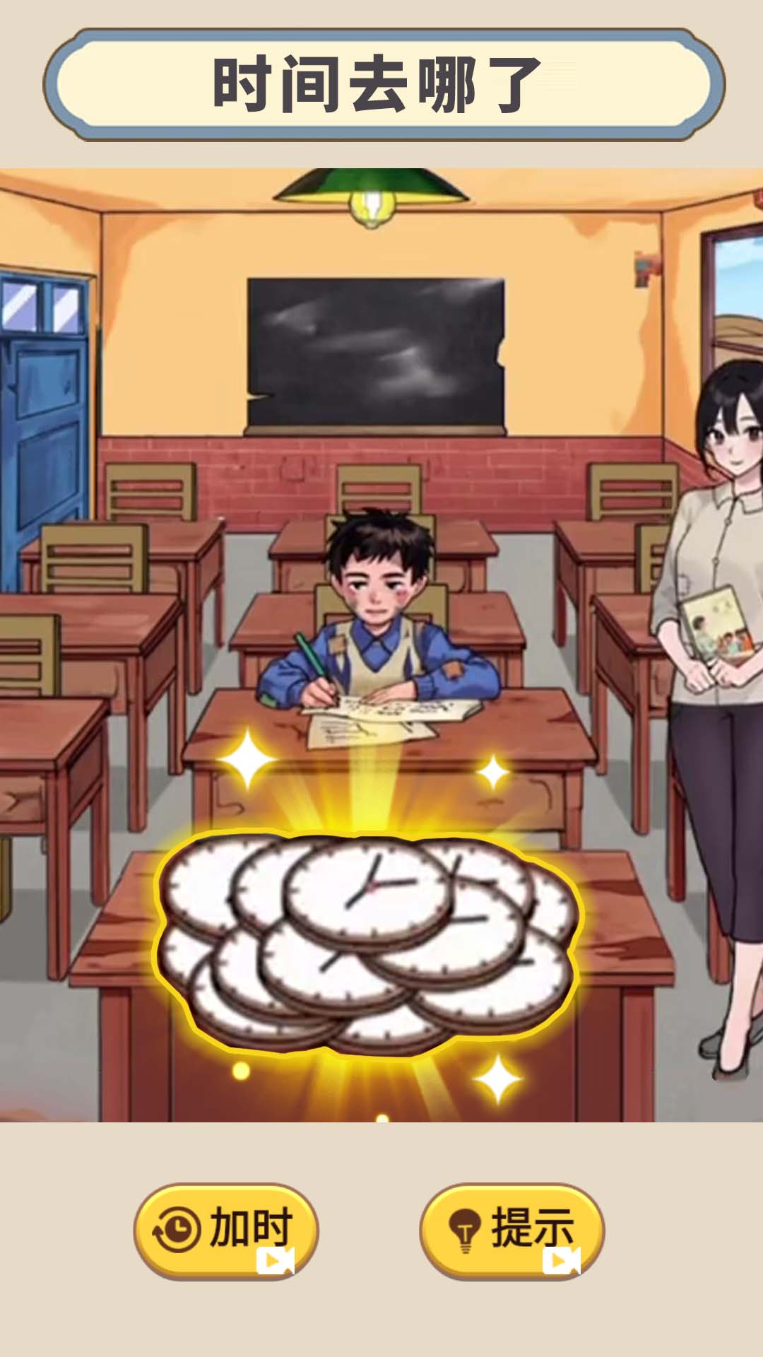 穿越回童年手机版手游免费下载v1.0安卓版