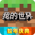 我的世界砍树技巧_我的世界生存攻略