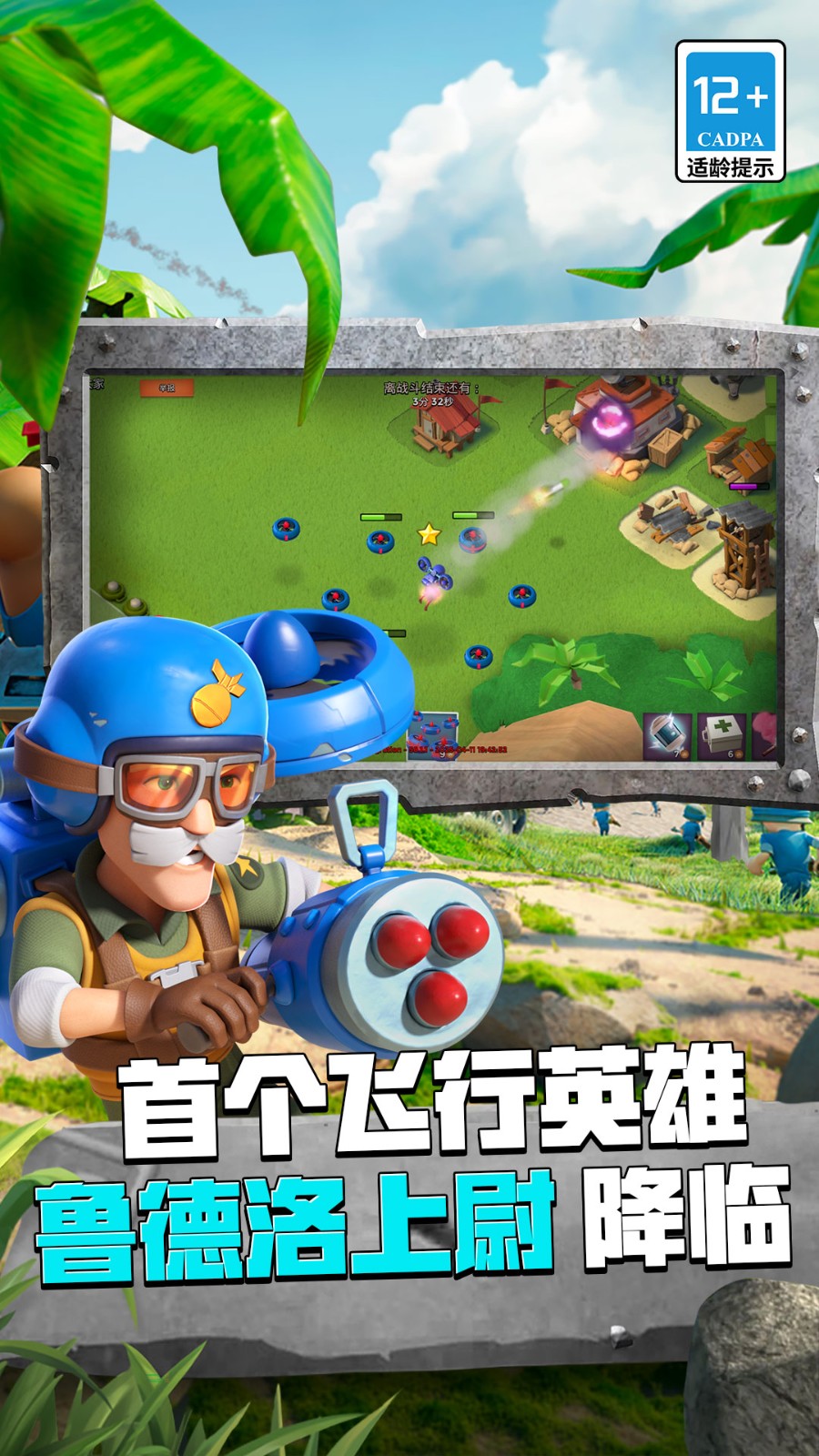 海岛奇兵手游最新版下载v62.1.1安卓版