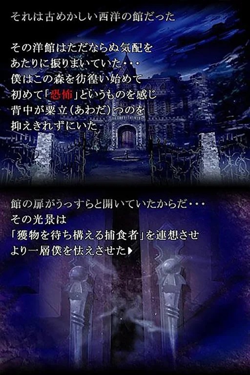 恐怖物语2025最新版下载v1.0.3