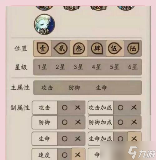 阴阳师游戏中如何查看其他玩家的IP地址？有无相关功能？