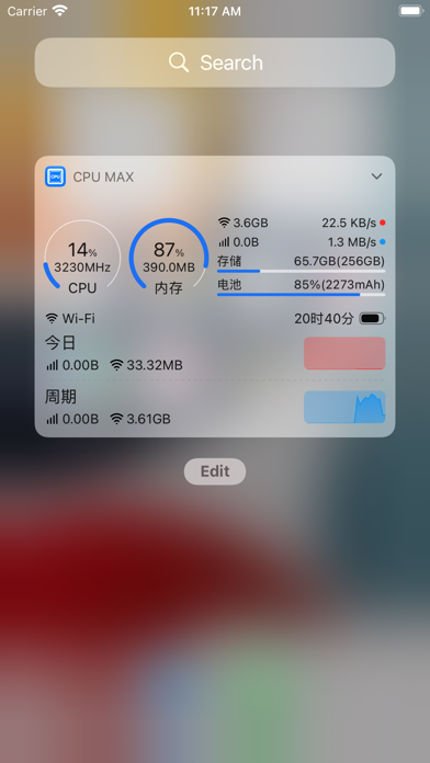 CPU Max - 转盘测速锁屏小组件