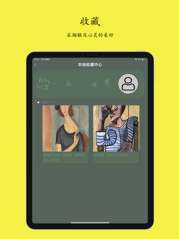 西洋美术风象-艺术名画瀑布流