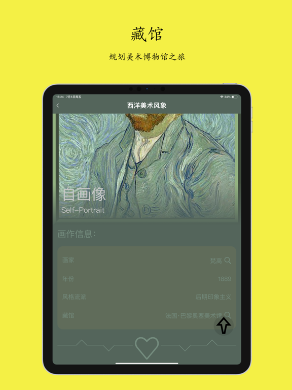 西洋美术风象-艺术名画瀑布流