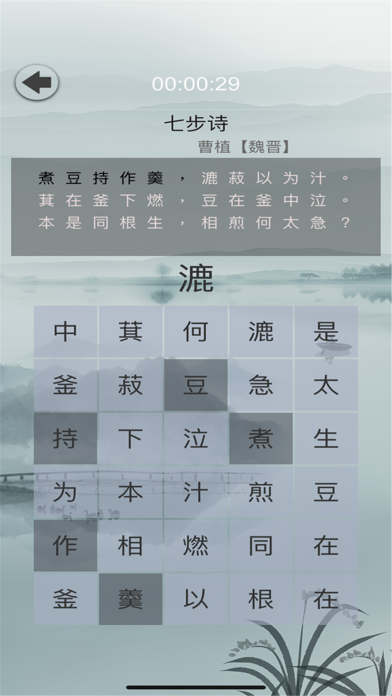 舒尔特表格 - 注意力训练工具