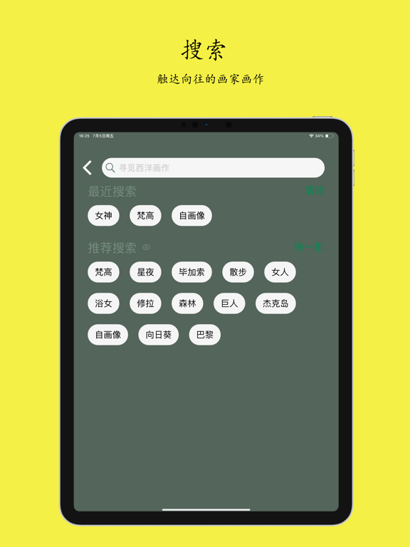 西洋美术风象-艺术名画瀑布流