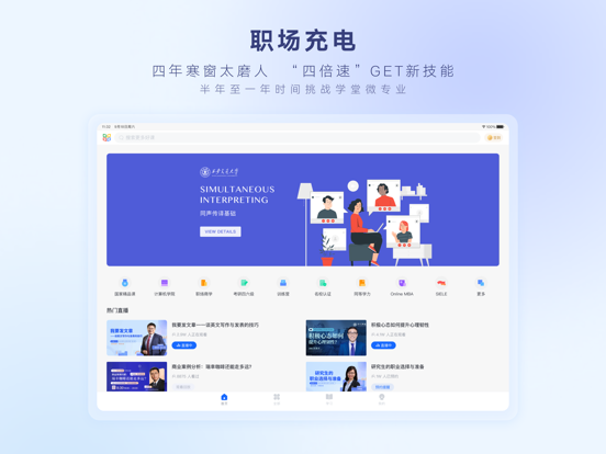 学堂在线-清华大学发起的慕课学习平台