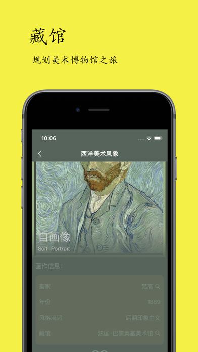 西洋美术风象-艺术名画瀑布流