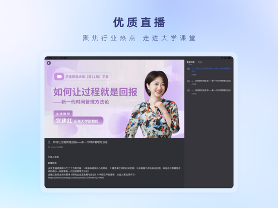 学堂在线-清华大学发起的慕课学习平台