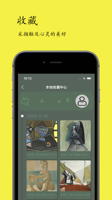 西洋美术风象-艺术名画瀑布流