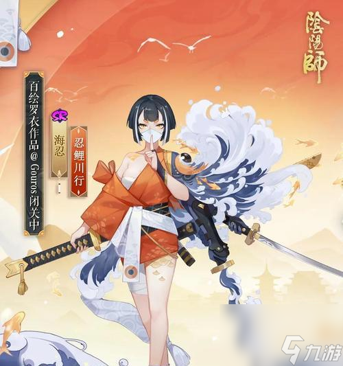 鲤跃金松在阴阳师中如何获得？