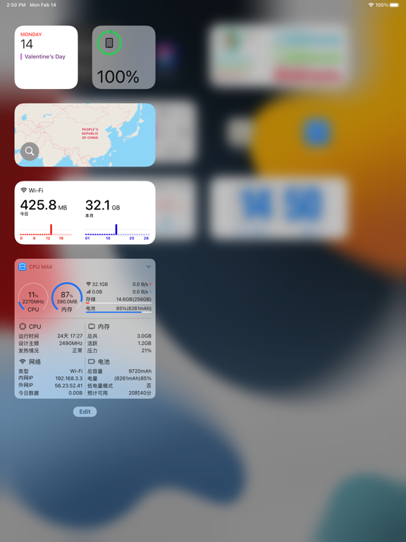 CPU Max - 转盘测速锁屏小组件
