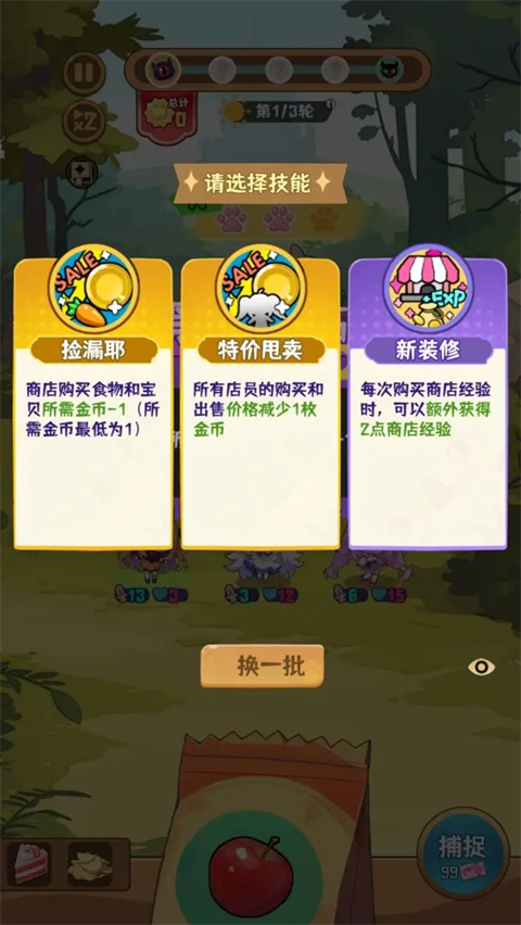 就是非常可爱的自走棋最新版下载v1.0.20