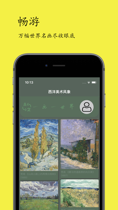 西洋美术风象-艺术名画瀑布流