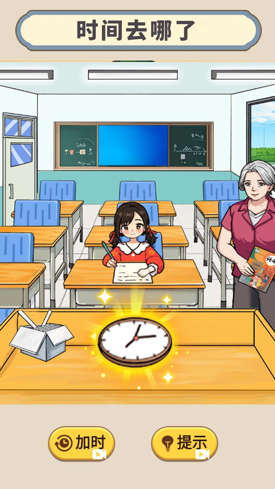 穿越回童年手机版手游免费下载v1.0安卓版