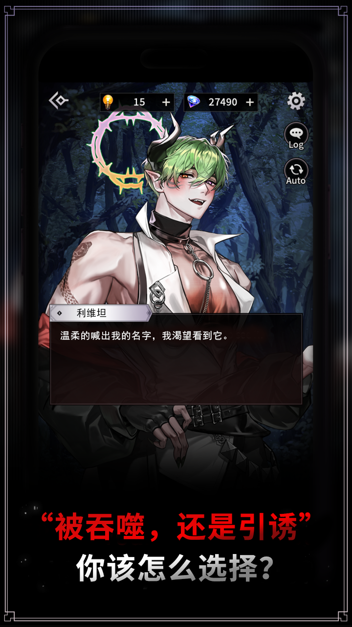 地狱之吻游戏中文版下载v2.0.1安卓版