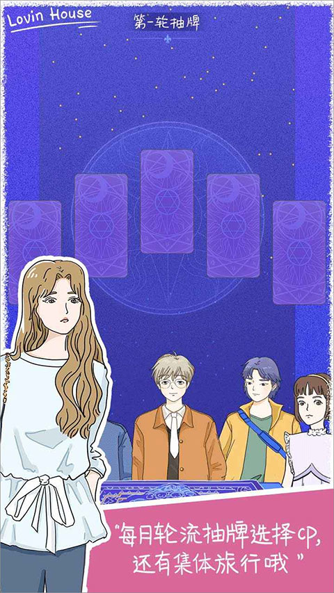 落樱小屋免费下载安装v2.8.5安卓版