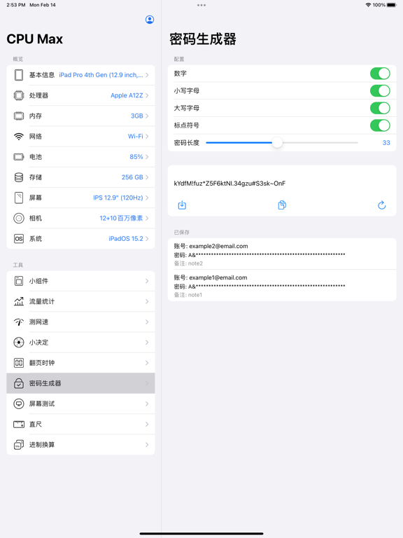 CPU Max - 转盘测速锁屏小组件