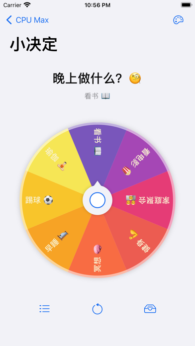 CPU Max - 转盘测速锁屏小组件