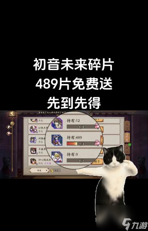 阴阳师碎片技巧_阴阳师碎片使用