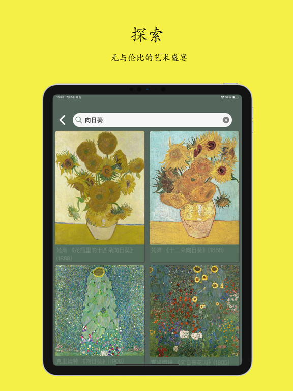 西洋美术风象-艺术名画瀑布流