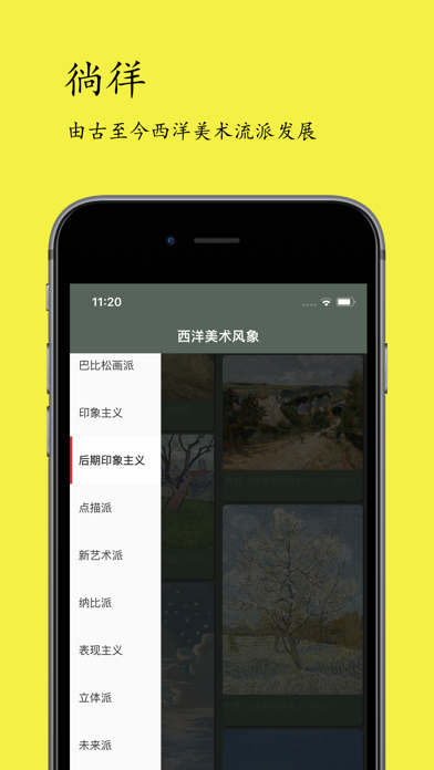 西洋美术风象-艺术名画瀑布流