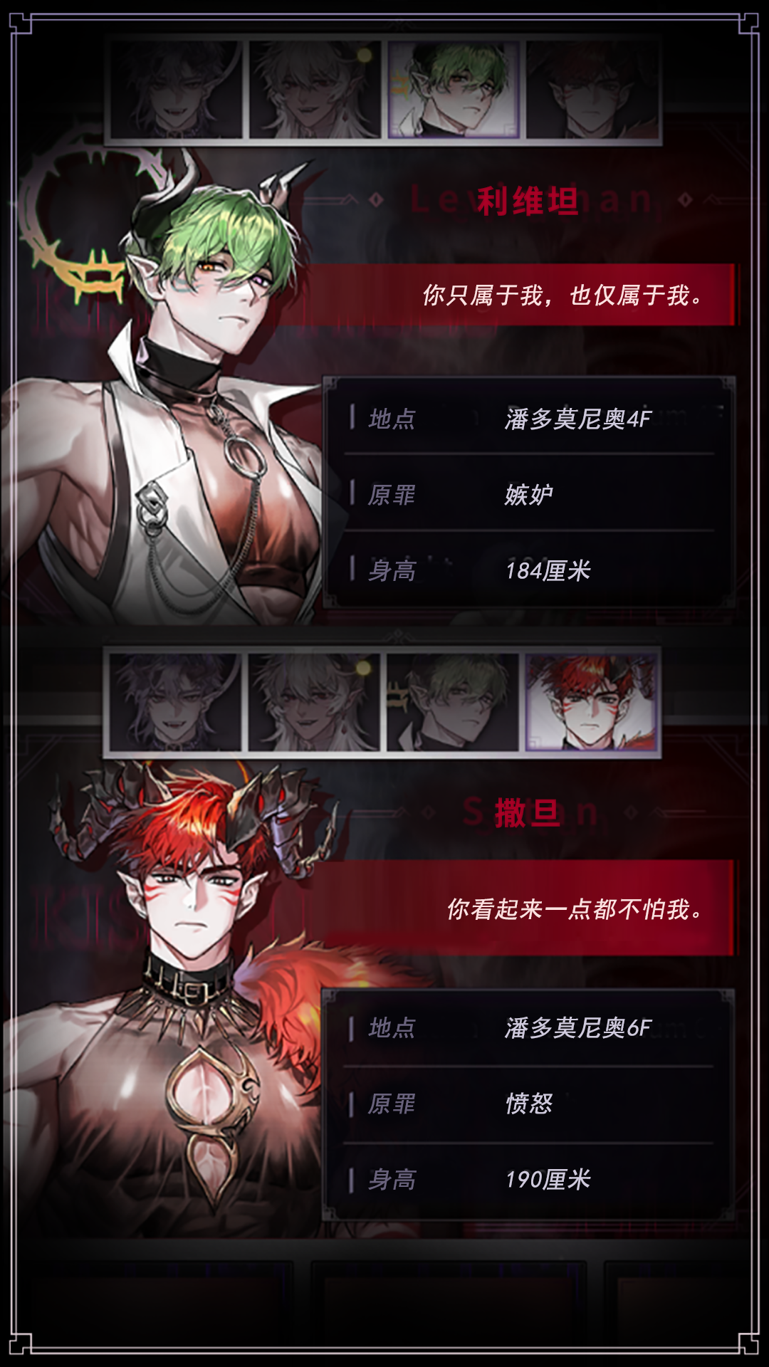 地狱之吻游戏中文版下载v2.0.1安卓版