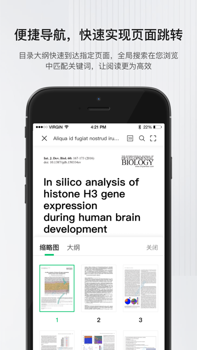 小绿鲸英文文献阅读器（平板）