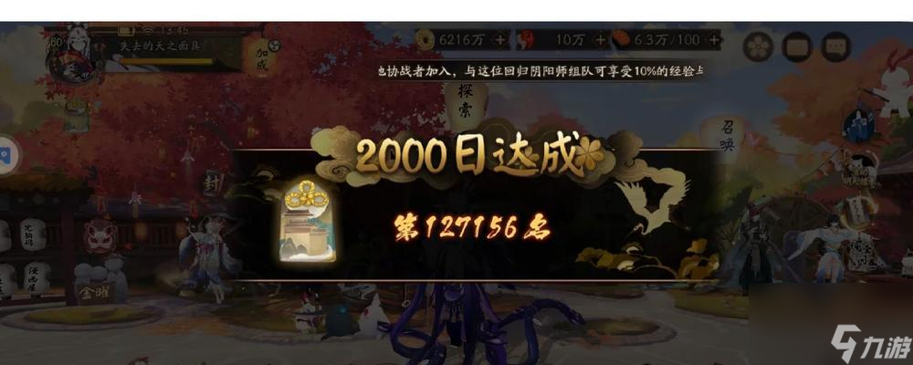 阴阳师补签选项缺失的原因是什么？