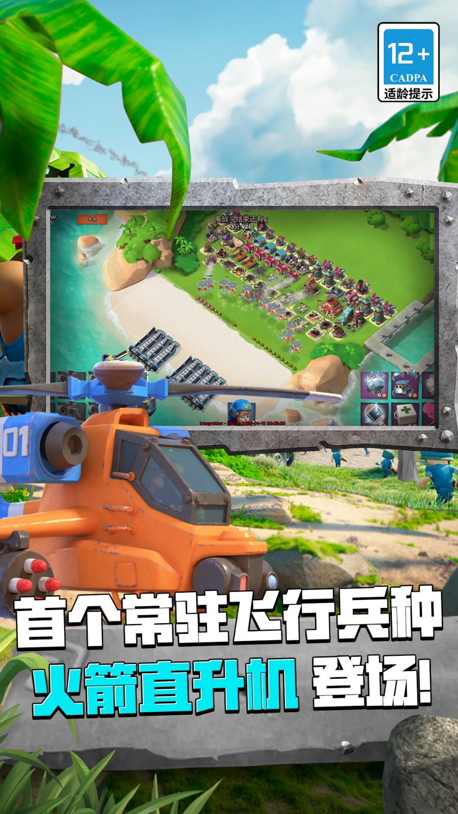 海岛奇兵手游最新版下载v62.1.1安卓版