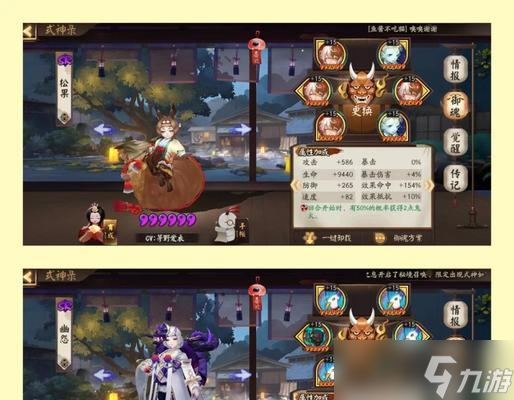 《以阴阳师云外镜御魂为例，如何选择强力御魂》（探究御魂的秘密）