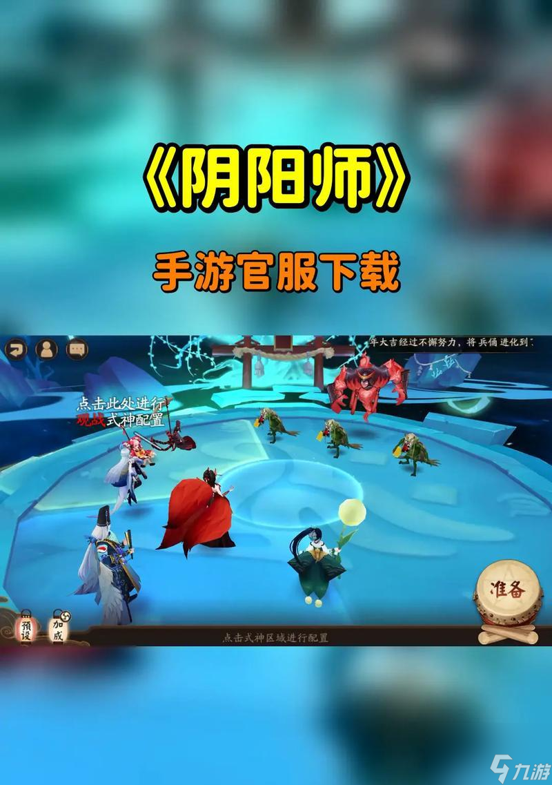 阴阳师如何前往探索界面?步骤详细吗?