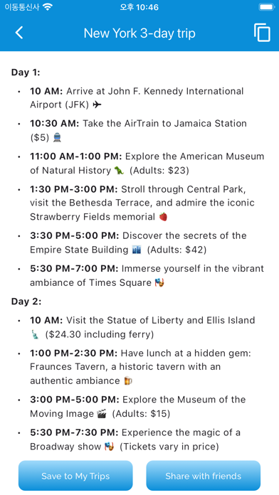 TravelSpark - AI 旅行规划