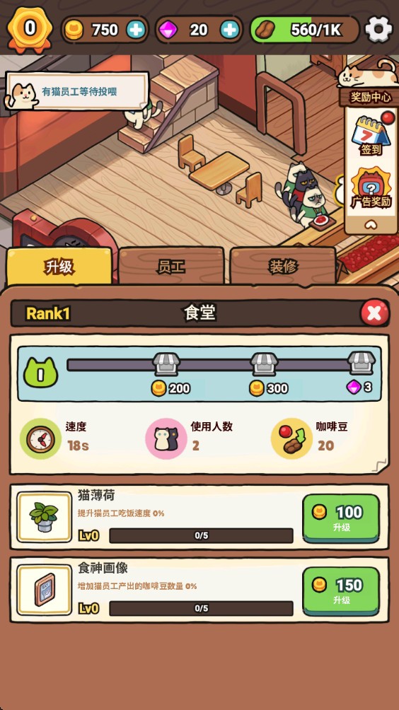 我的猫屎咖啡店无限内购版手机版下载v1.3.5