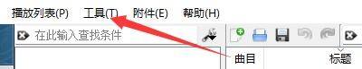 Clementine播放器托盘显示设置指南_如何配置Clementine播放器图标