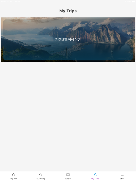 TravelSpark - AI 旅行规划
