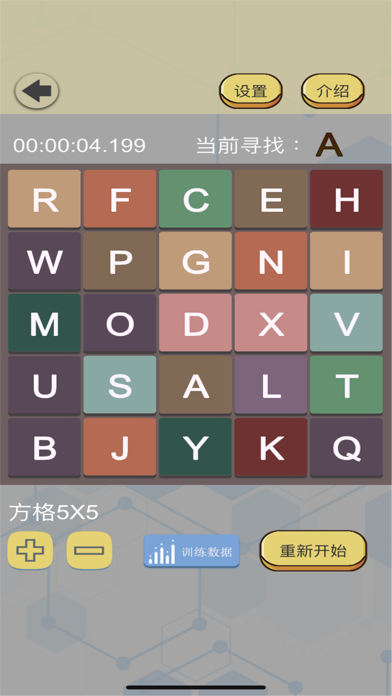 舒尔特表格 - 注意力训练工具