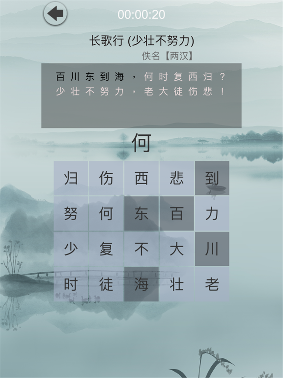 舒尔特表格 - 注意力训练工具