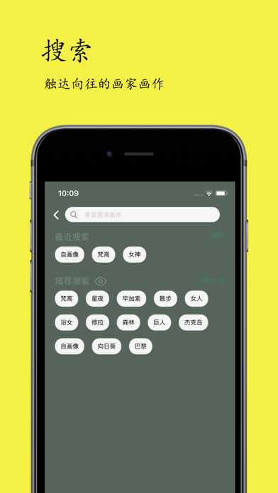 西洋美术风象-艺术名画瀑布流