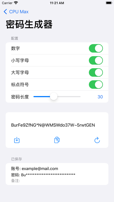 CPU Max - 转盘测速锁屏小组件