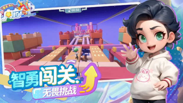 男生女生向前冲免费正版安卓下载v3.0.0